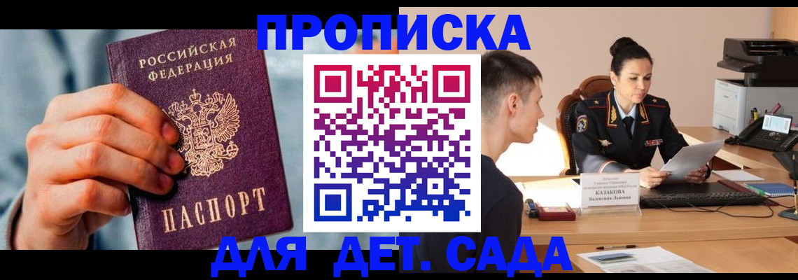 временная регистрация для всех в Амурской области