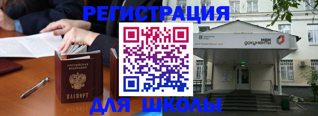 временная прописка в Амурской области