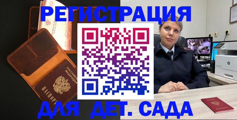 временная прописка в Амурской области